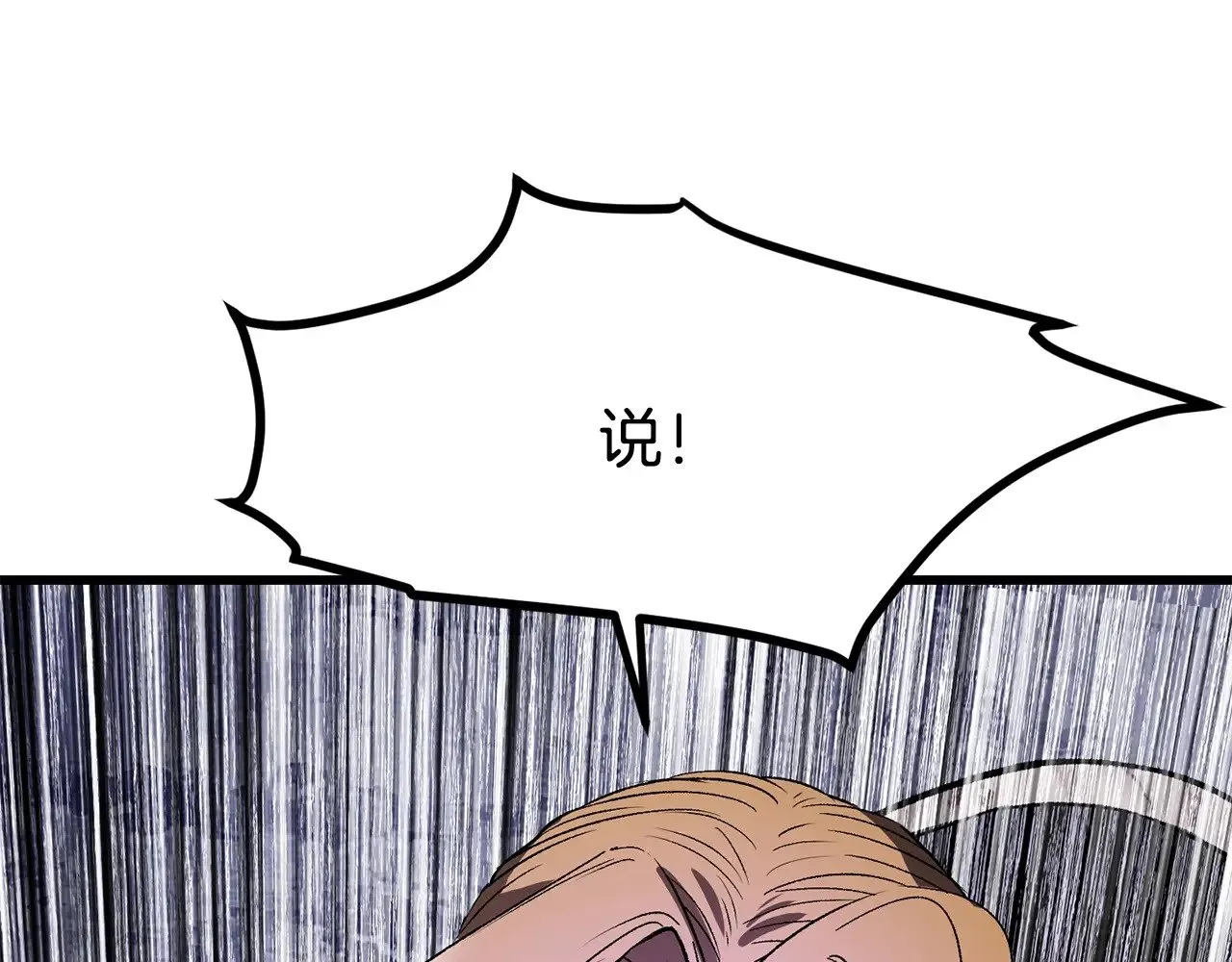 第213话 你是变态吗80