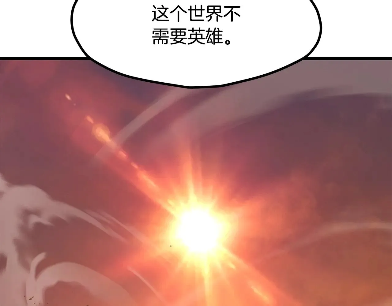 第203话 这个世界没有英雄236