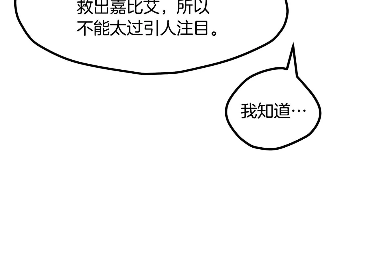 第216话 出师不利61