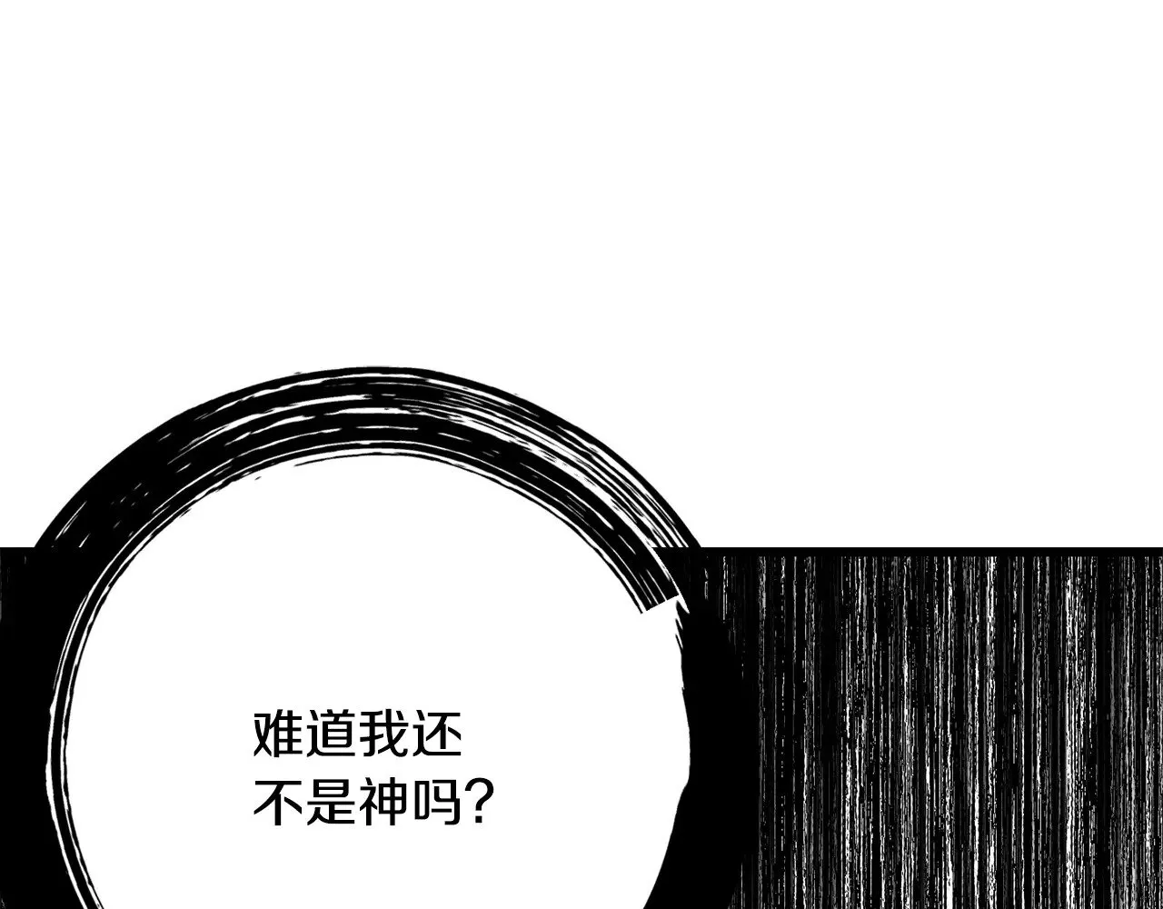 第212话 我将成为你们的神76