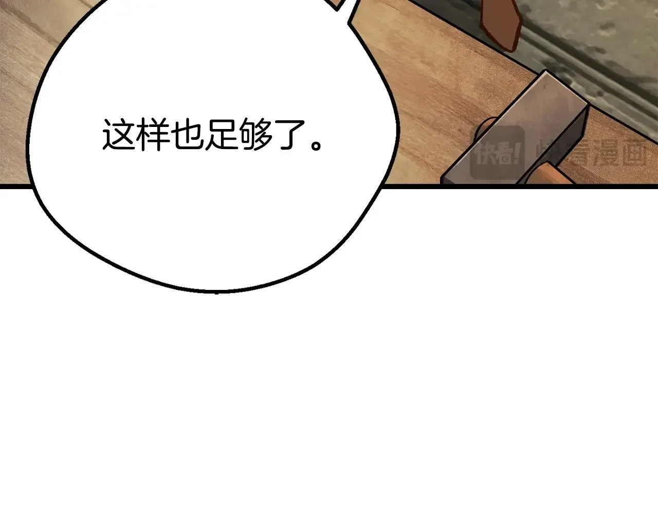 第217话 偶遇矮人王142