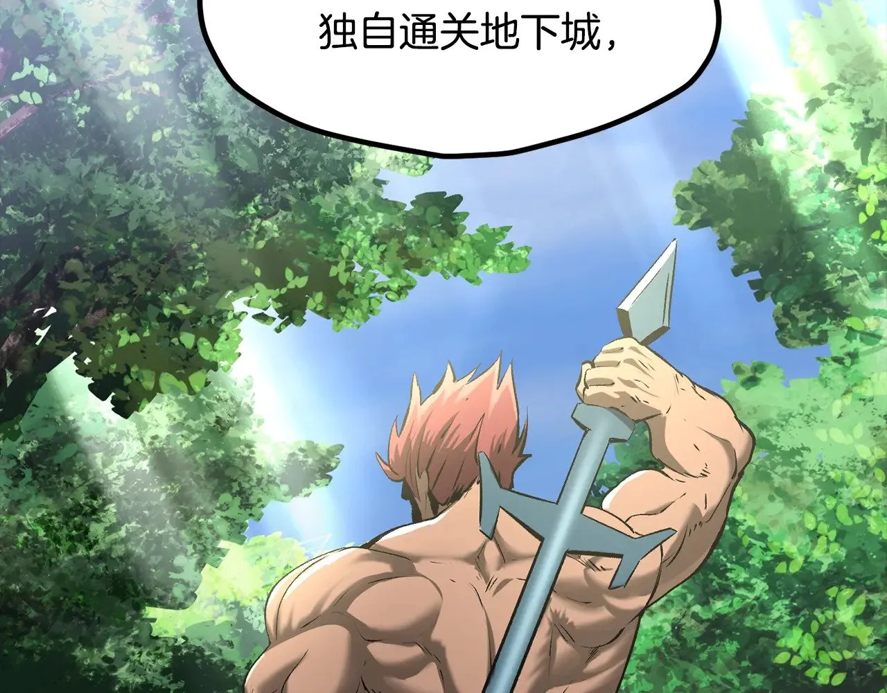 第203话 这个世界没有英雄36