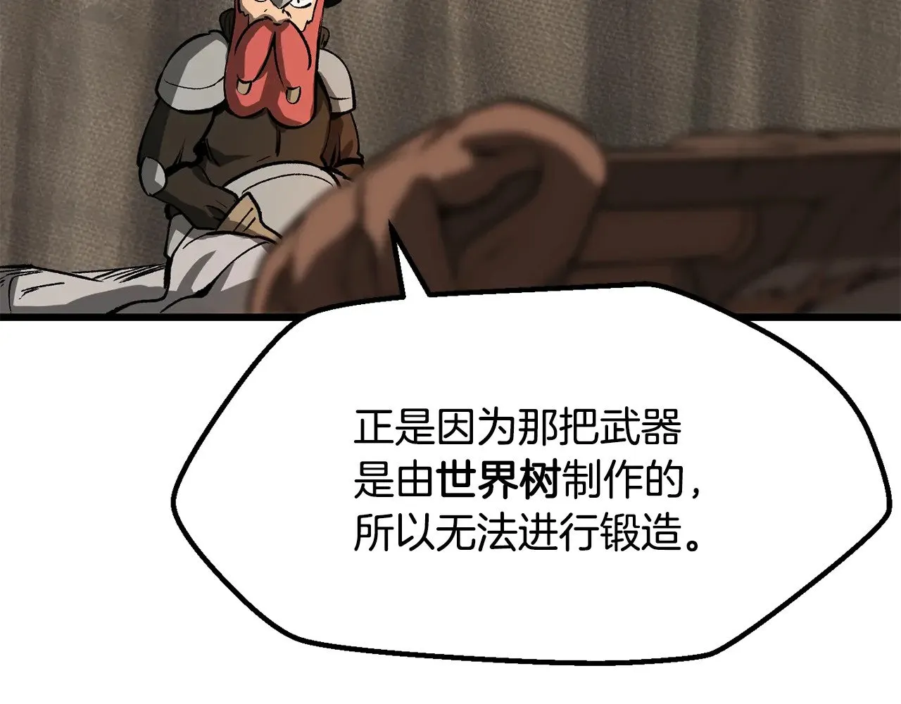 第217话 偶遇矮人王109