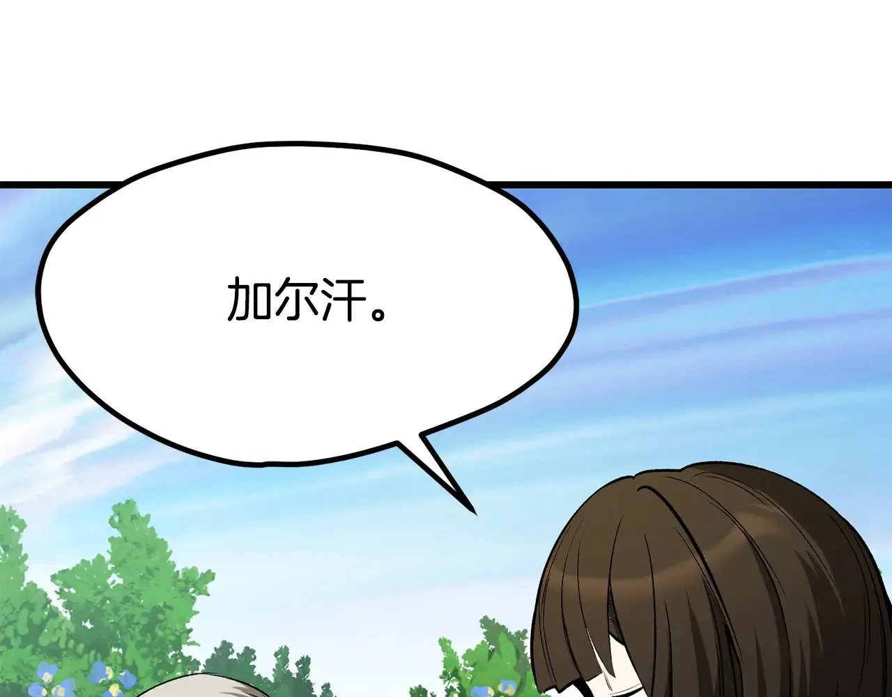 第215话 谁是猎人98