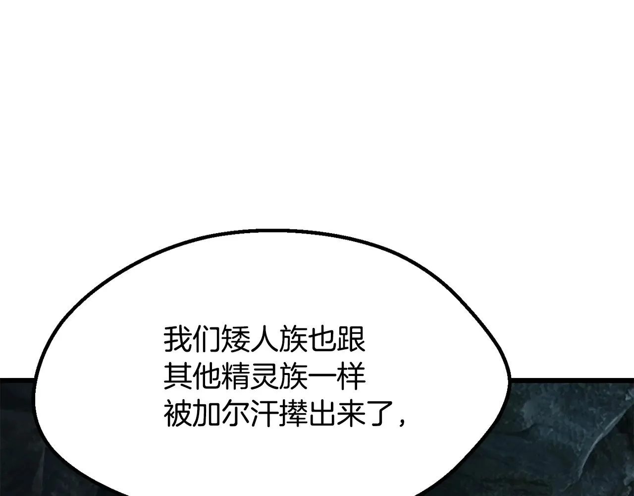第217话 偶遇矮人王30