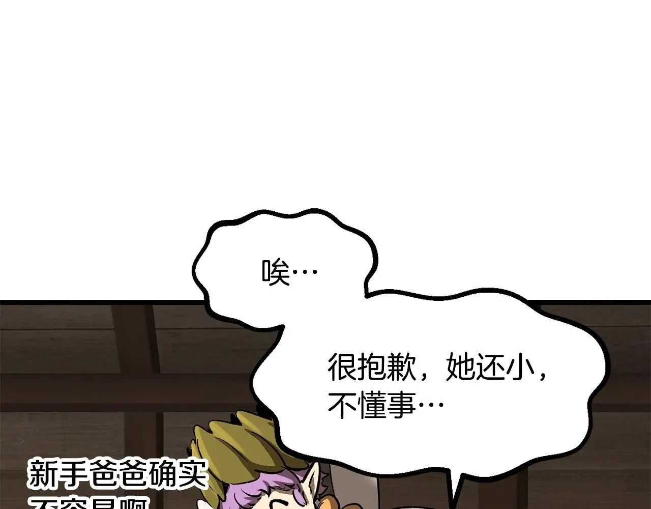 第214话 出征矮人王国115