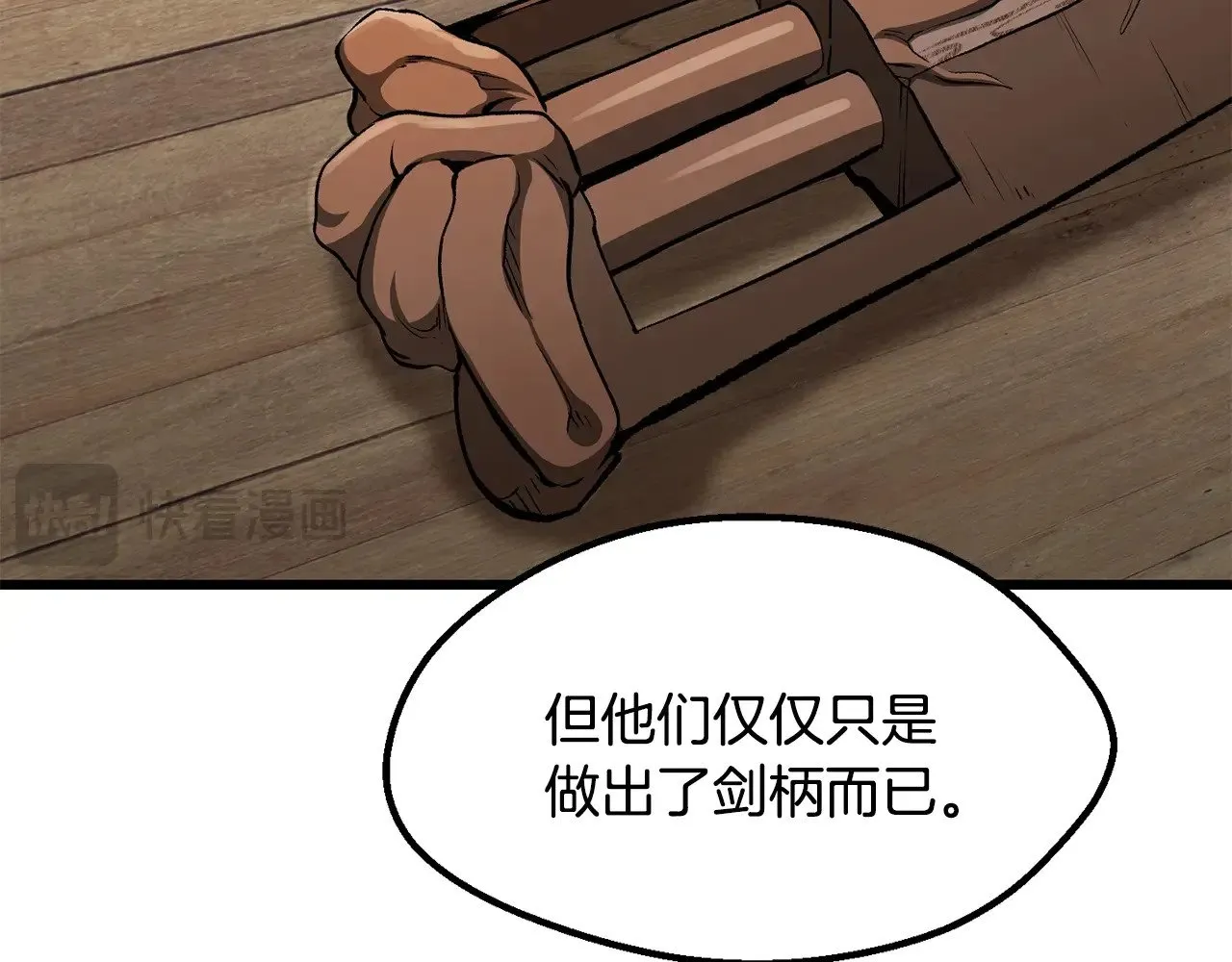 第217话 偶遇矮人王69