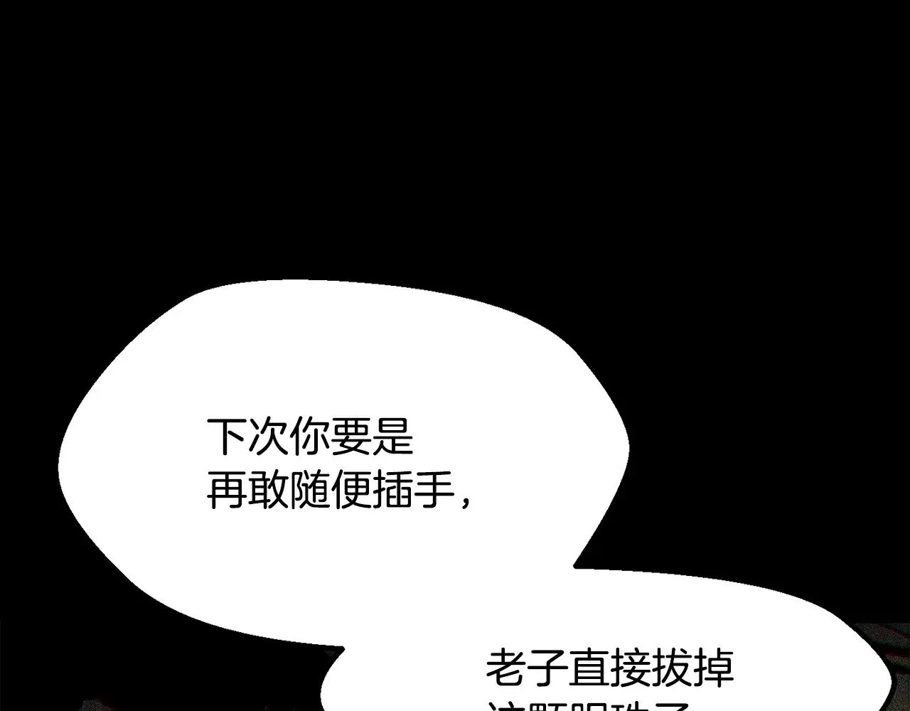 第213话 你是变态吗26