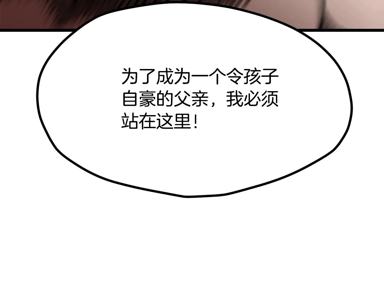 第203话 这个世界没有英雄71