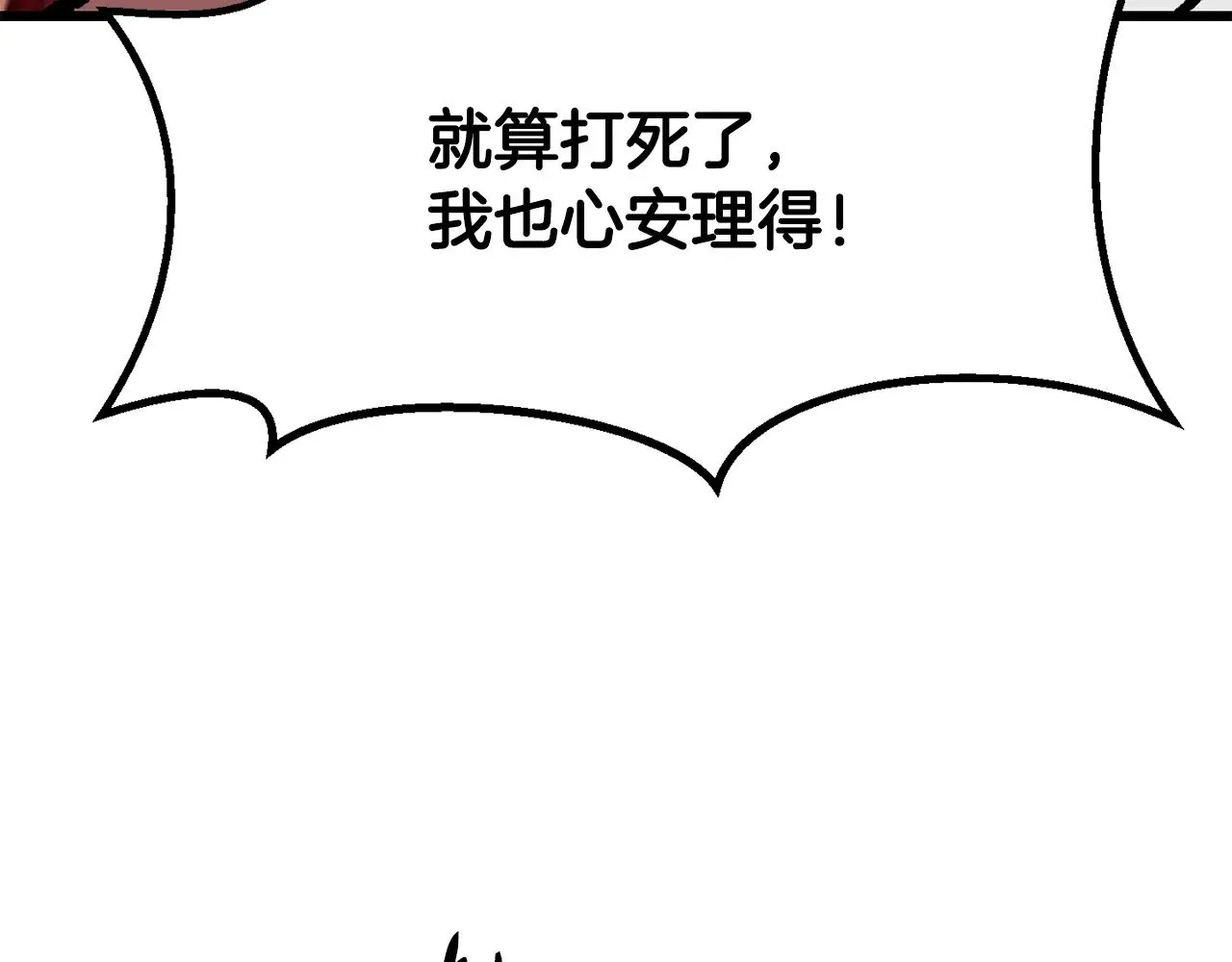 第208话 不自量力113
