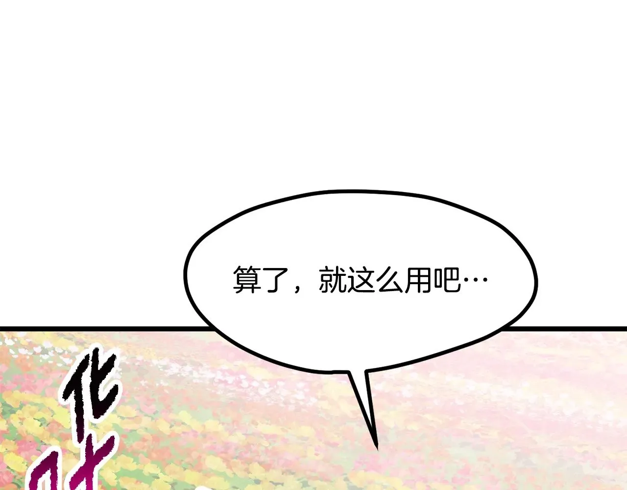 第218话 惊现魔术师141