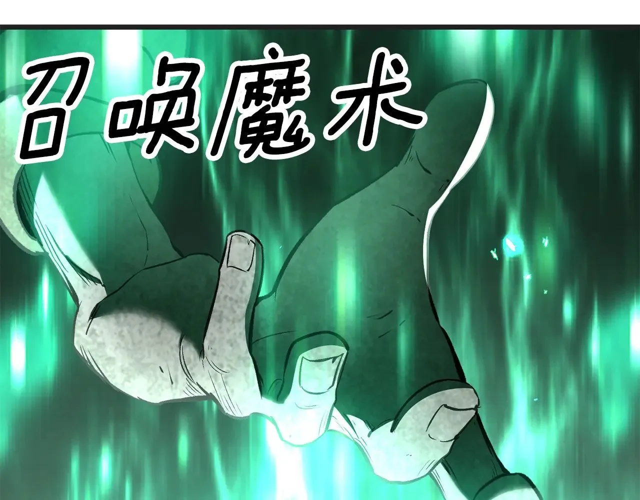 第218话 惊现魔术师47