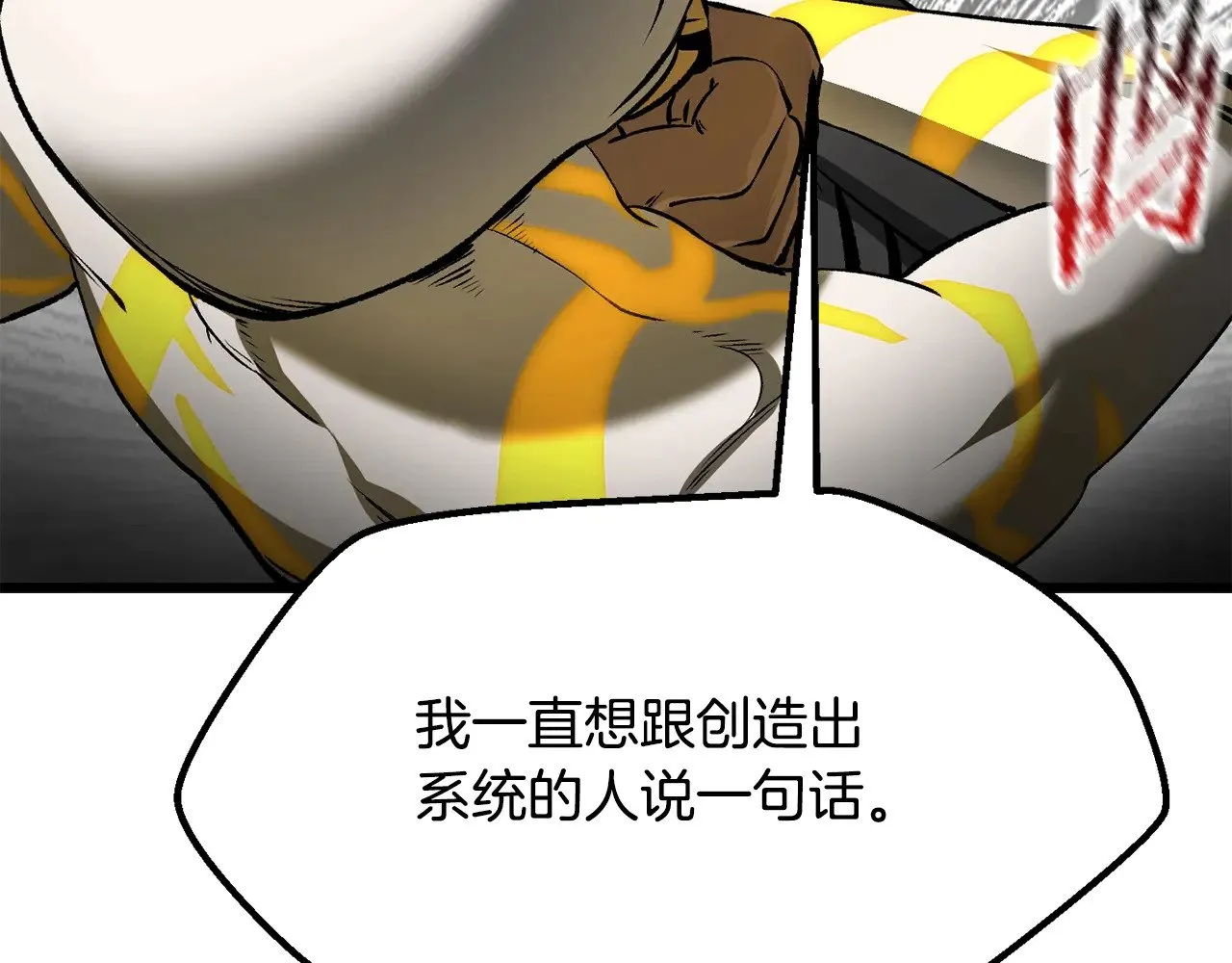 第208话 不自量力2