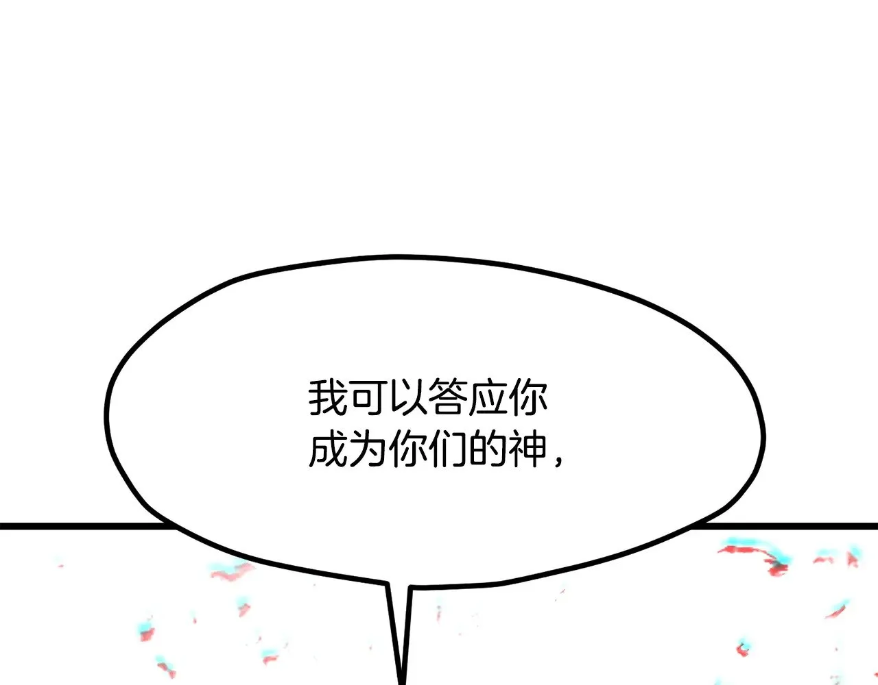 第212话 我将成为你们的神172