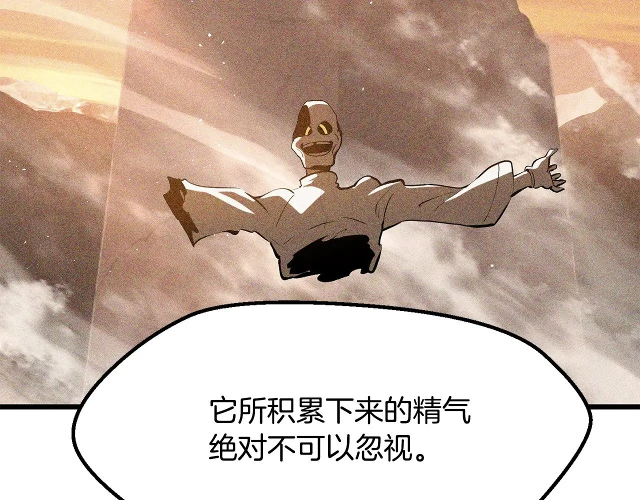 第208话 不自量力52
