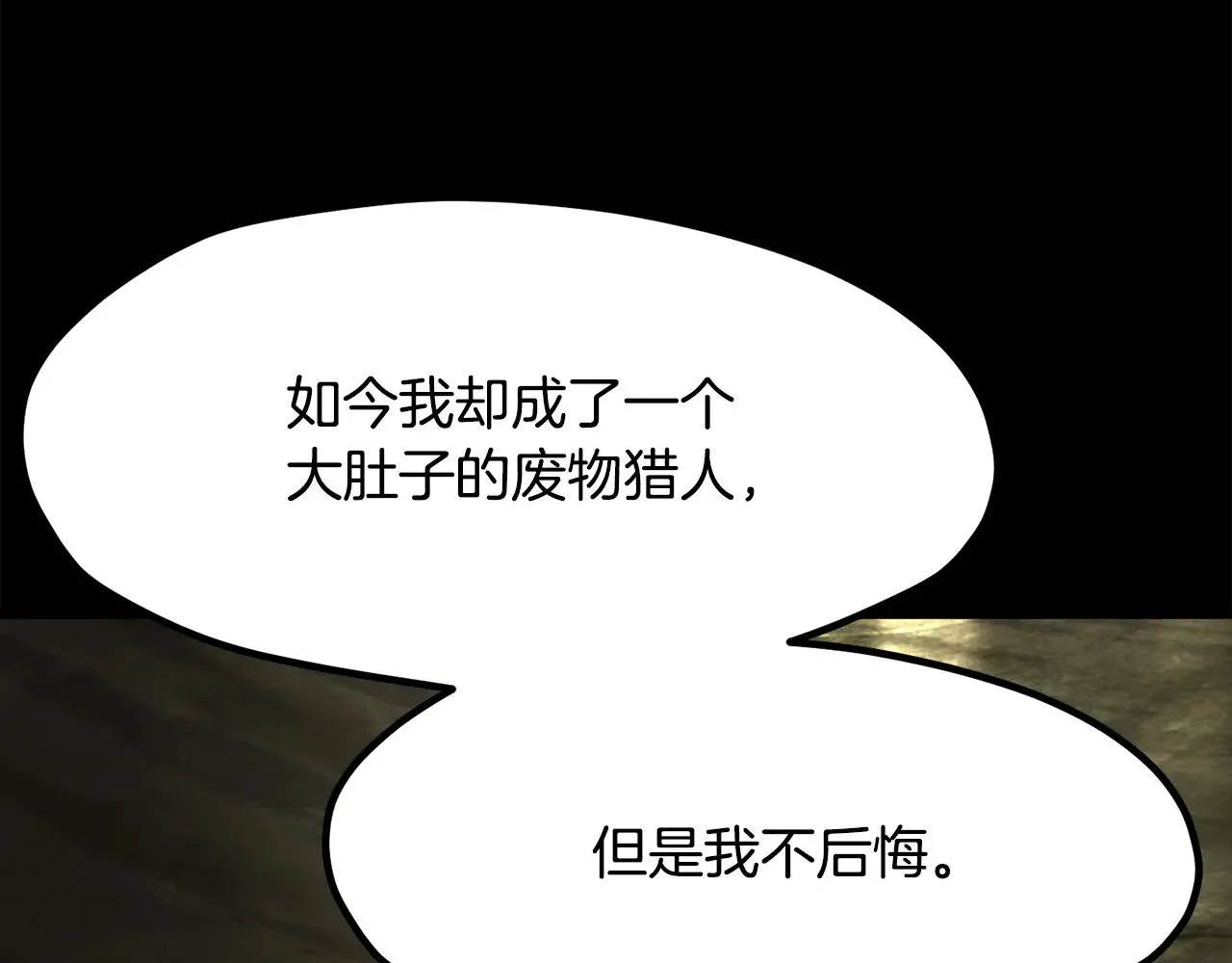 第203话 这个世界没有英雄28