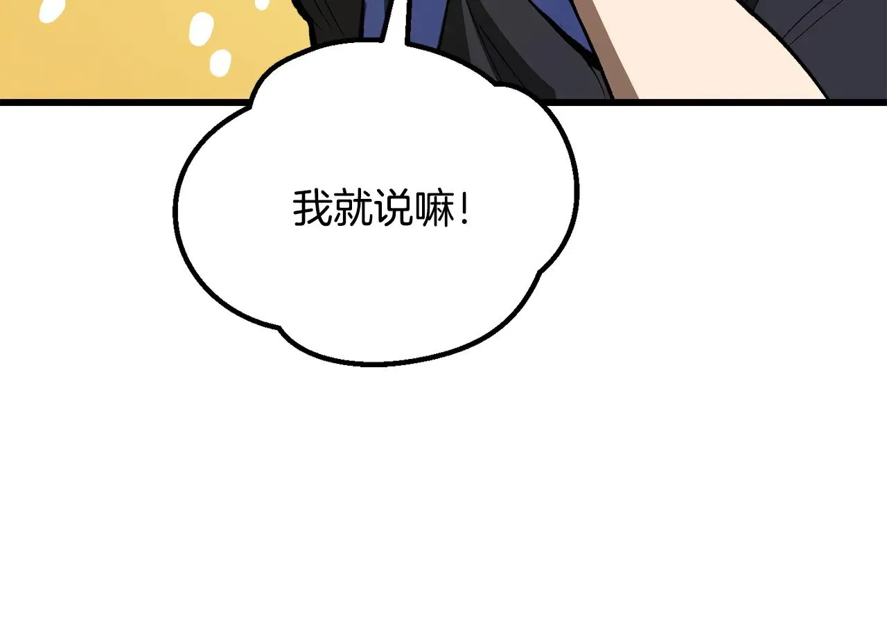 第215话 谁是猎人211