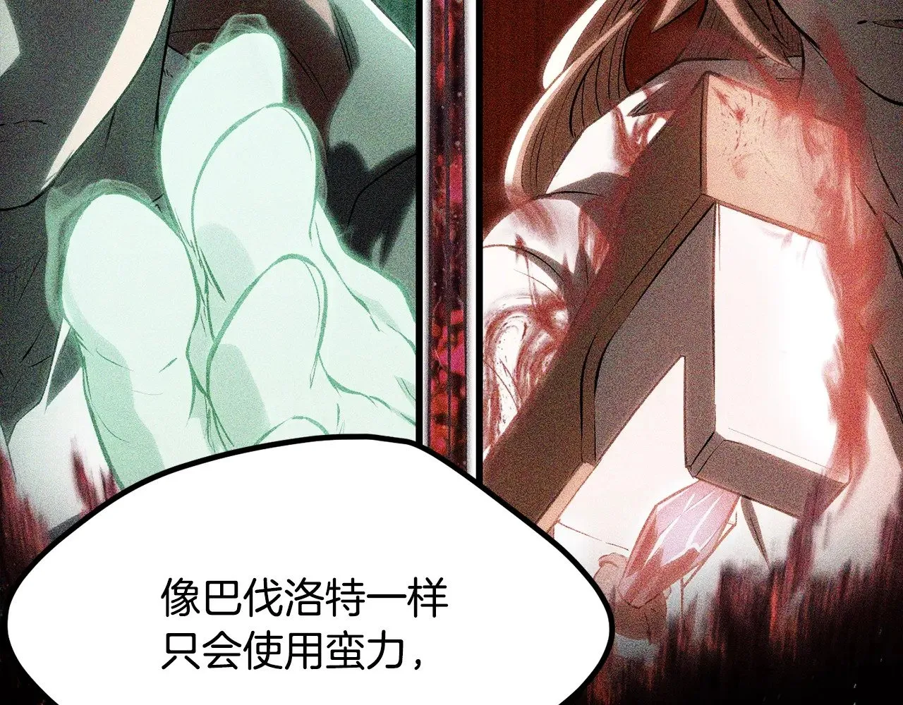 第213话 你是变态吗99