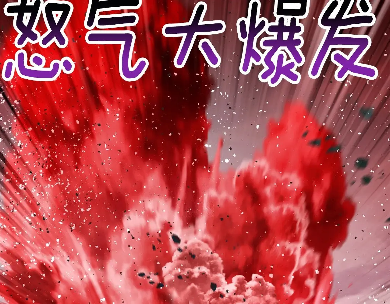 第213话 你是变态吗234