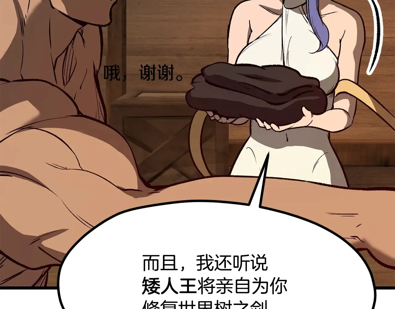 第214话 出征矮人王国56