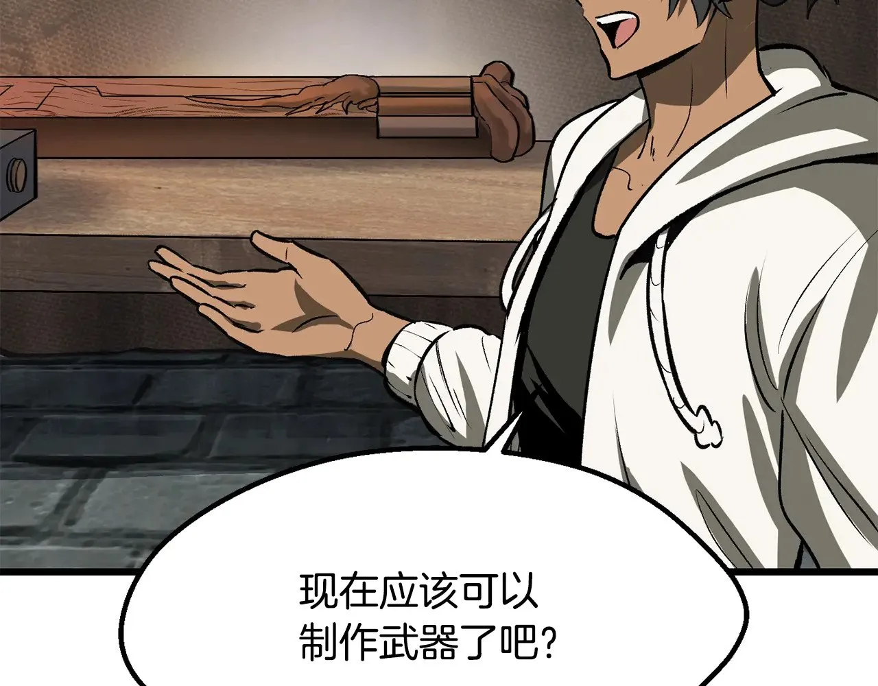 第217话 偶遇矮人王99