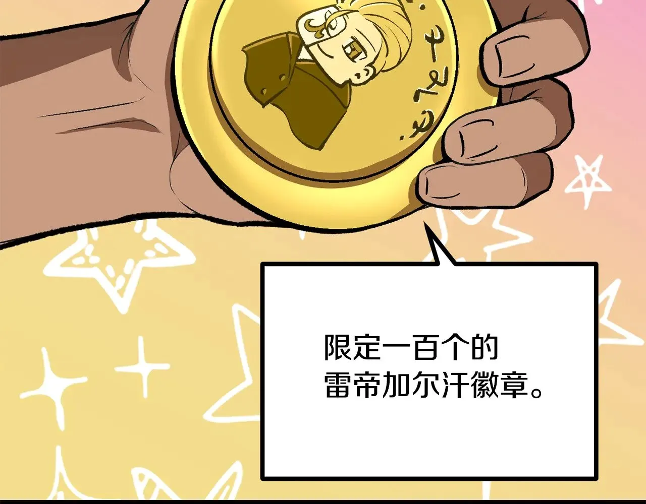 第216话 出师不利119