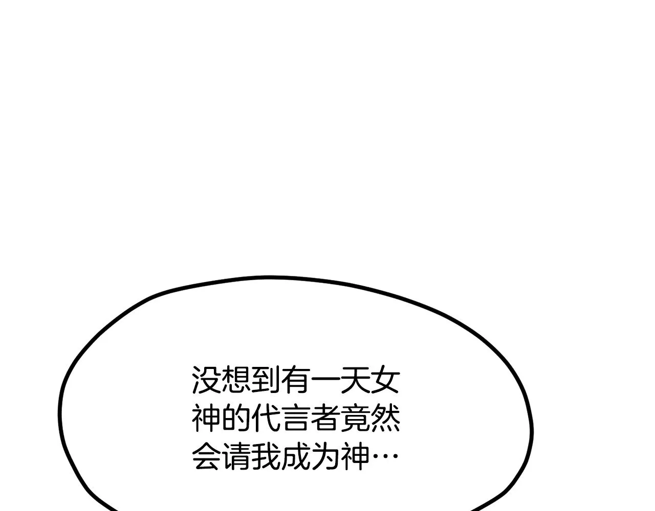 第212话 我将成为你们的神71