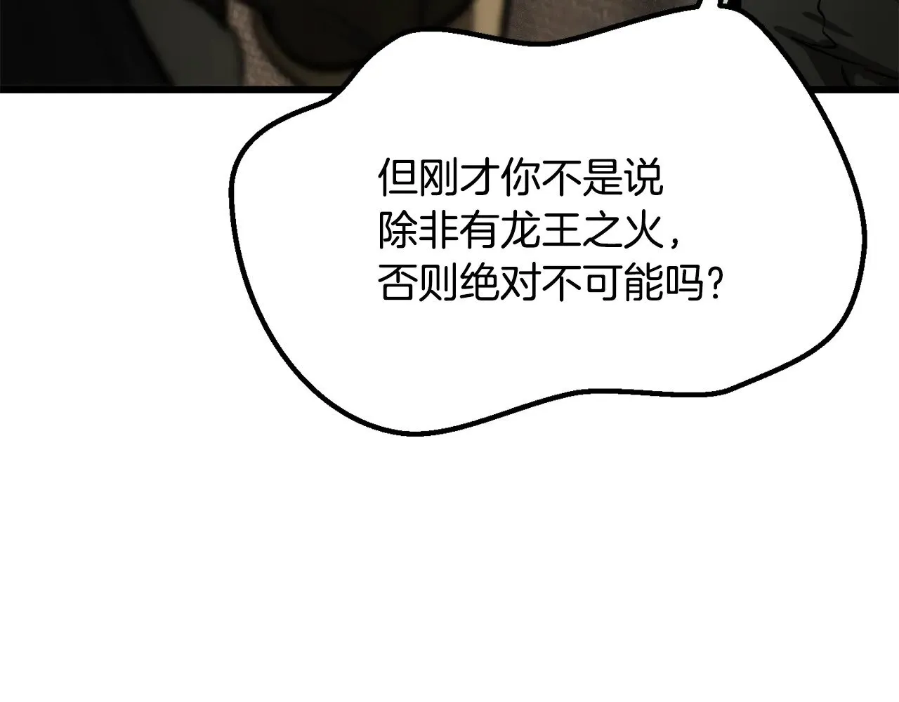 第217话 偶遇矮人王181