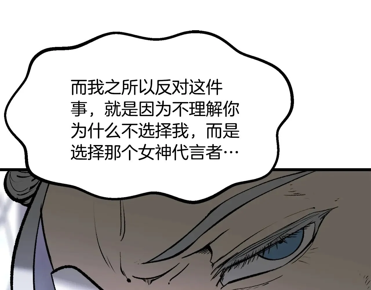 第215话 谁是猎人38
