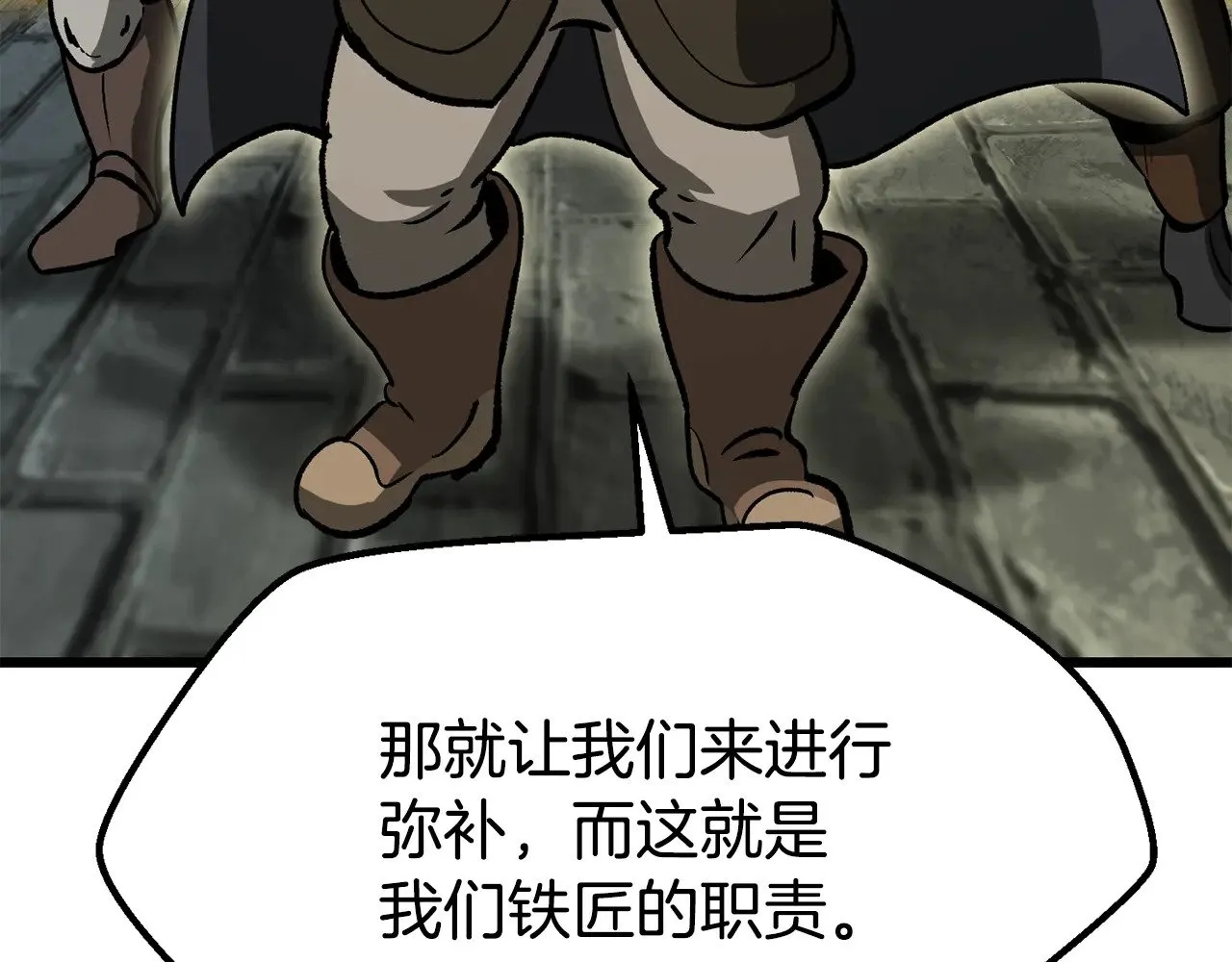 第217话 偶遇矮人王173