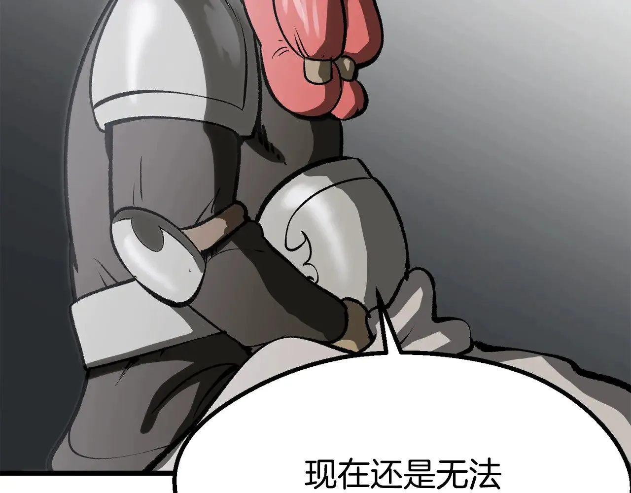 第217话 偶遇矮人王103