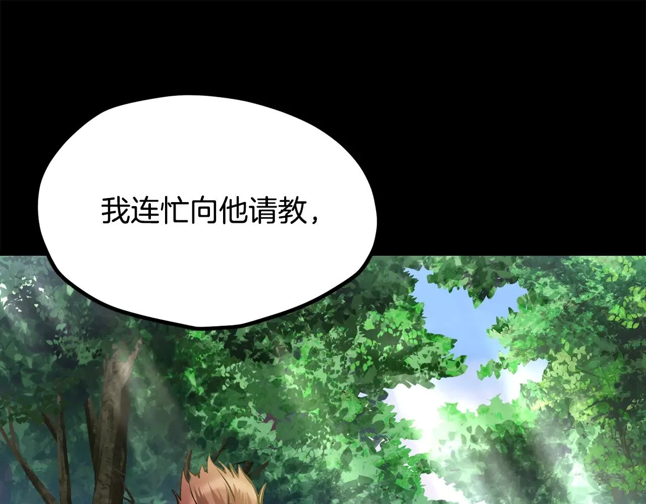 第203话 这个世界没有英雄47