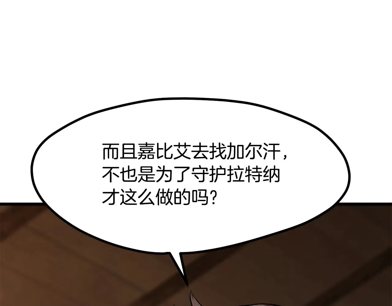 第214话 出征矮人王国121