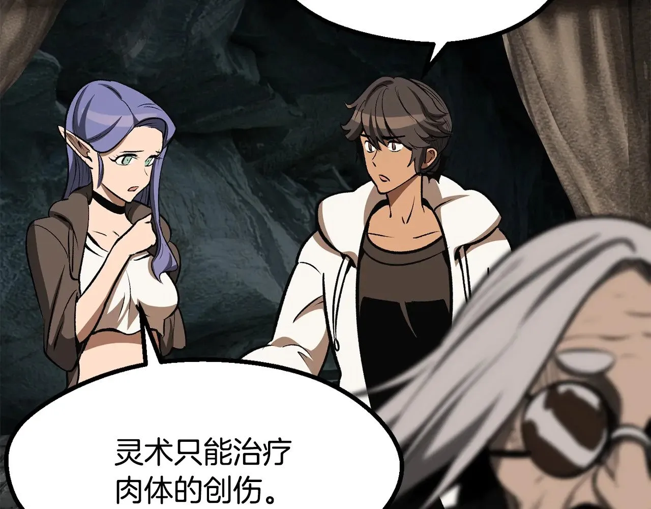 第217话 偶遇矮人王75