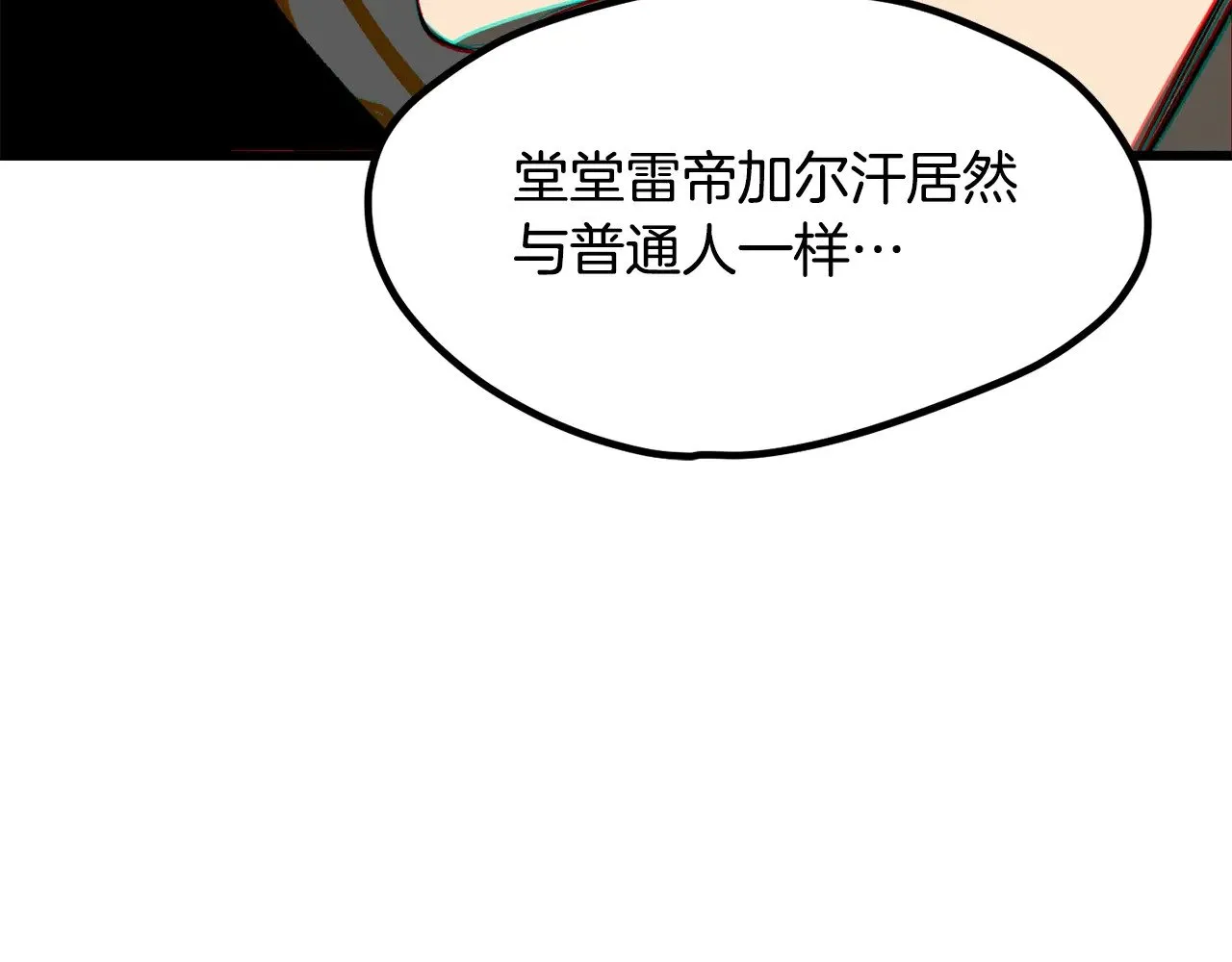 第215话 谁是猎人133