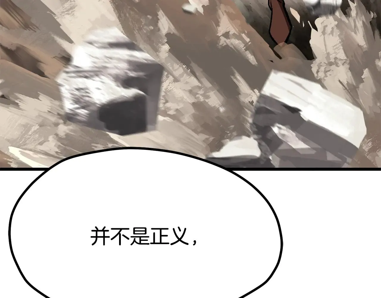 第205话 实力碾压85