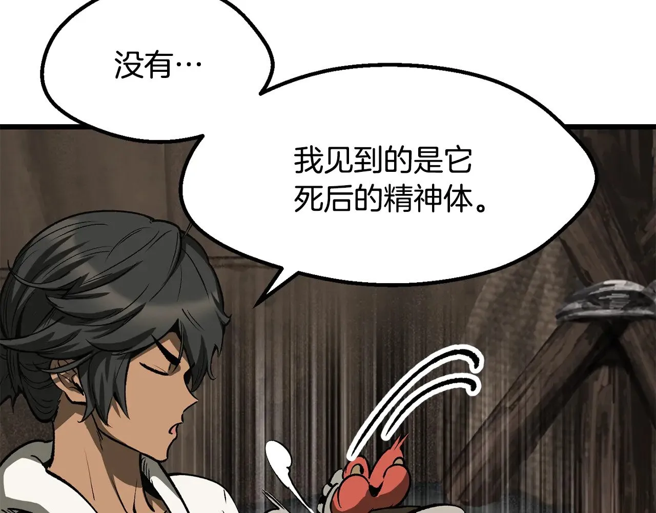 第217话 偶遇矮人王128