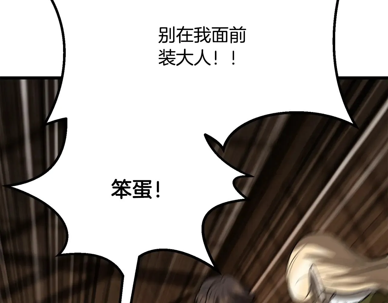 第214话 出征矮人王国110