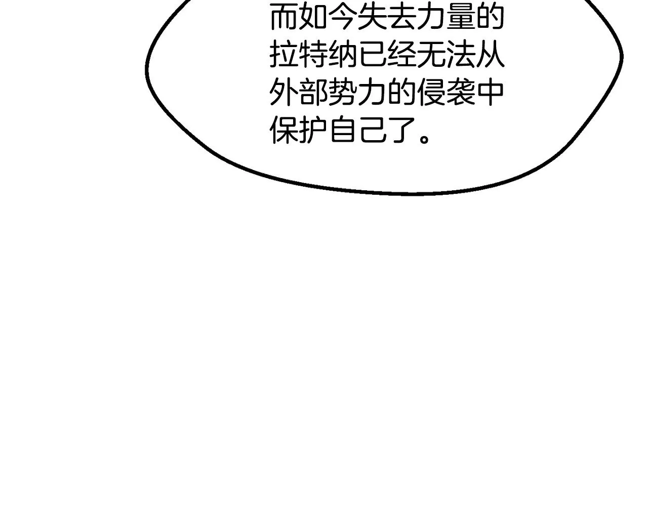第212话 我将成为你们的神21