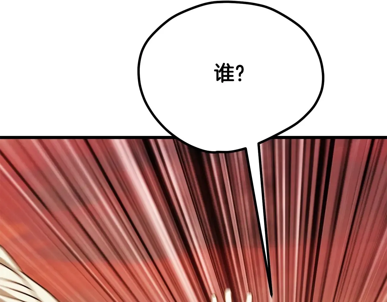 第205话 实力碾压27