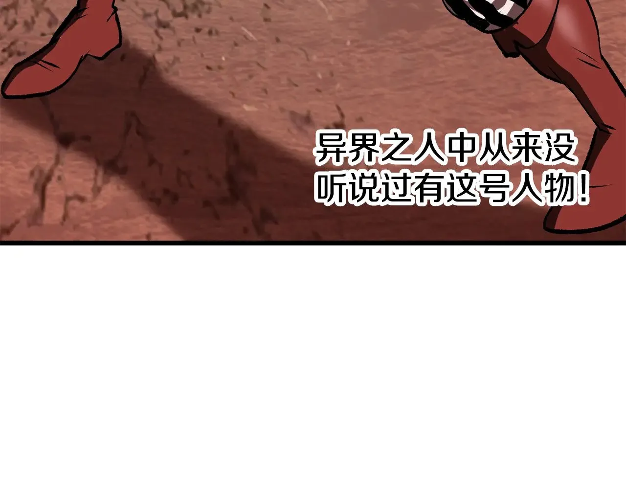 第205话 实力碾压259