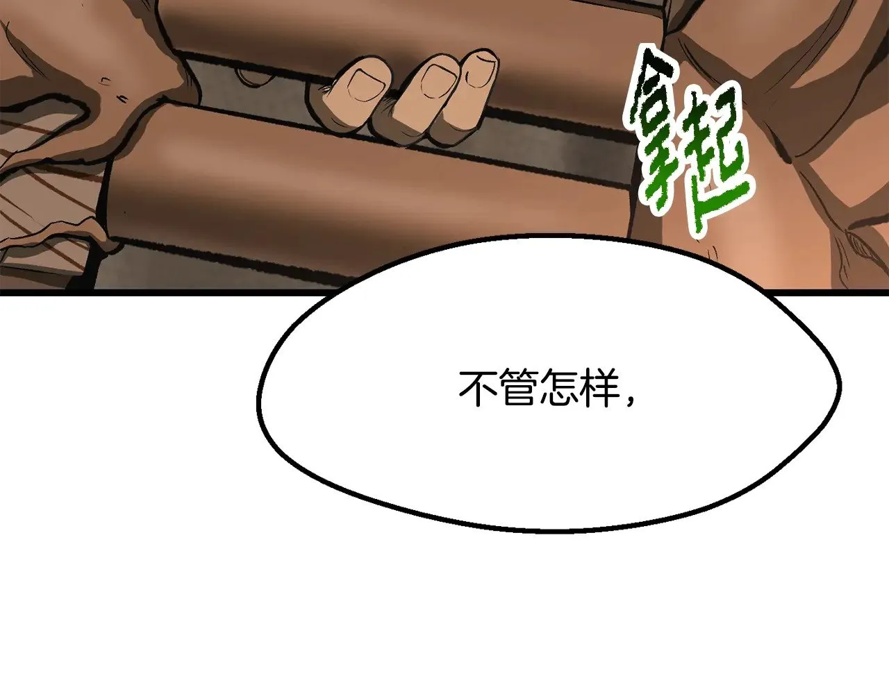 第217话 偶遇矮人王137