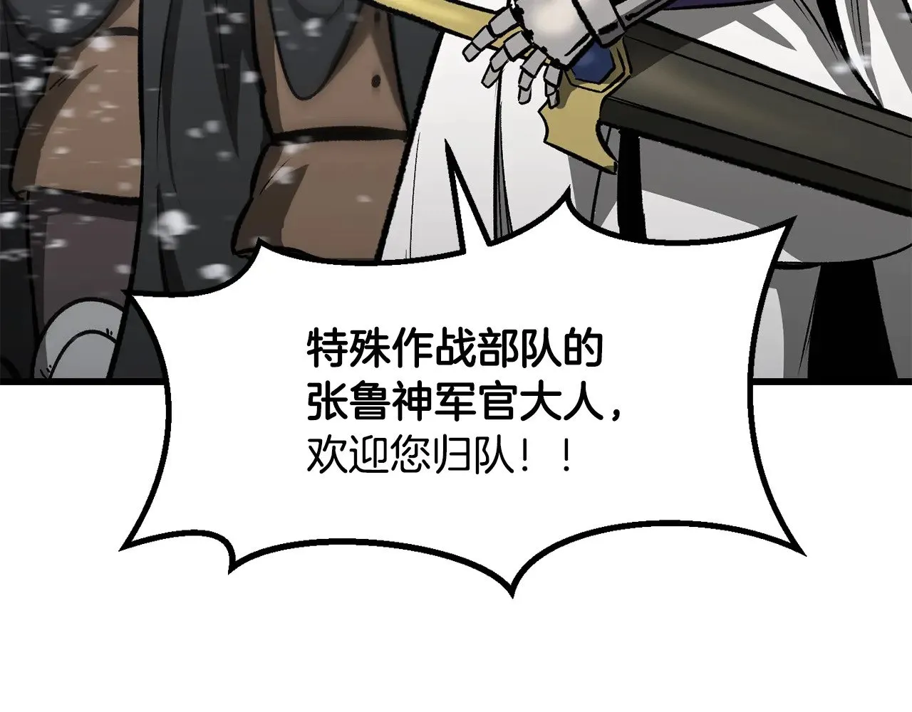 第214话 出征矮人王国13