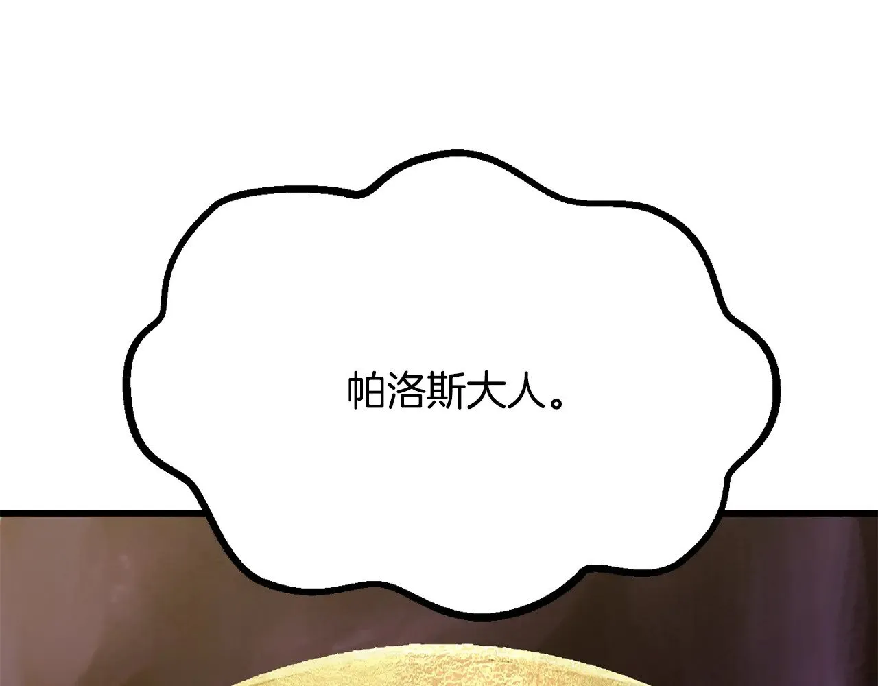 第207话 你低估我了72