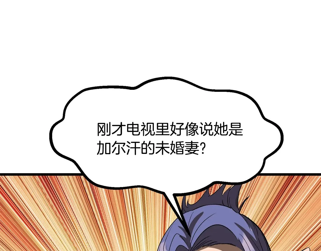 第214话 出征矮人王国167