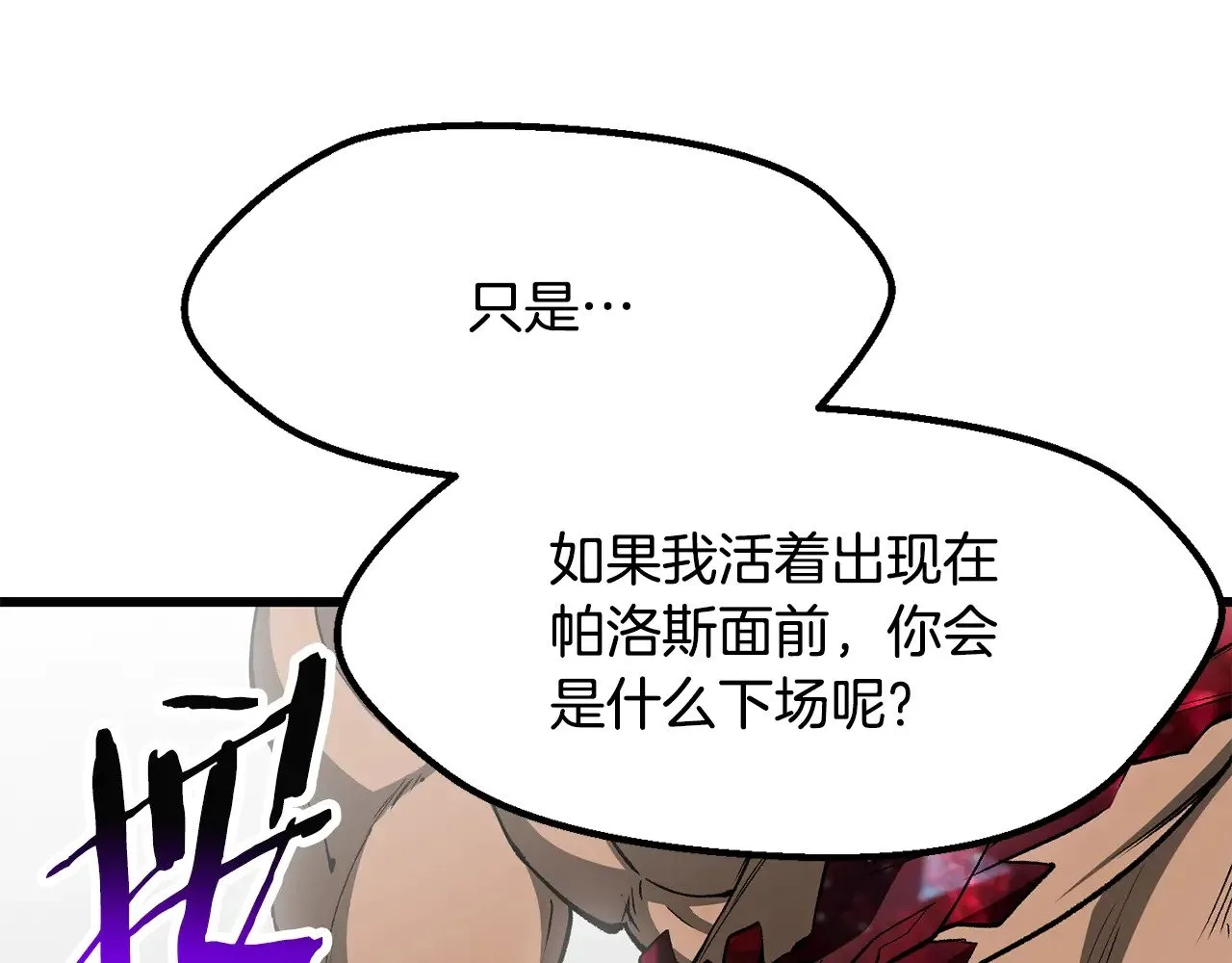 第208话 不自量力24