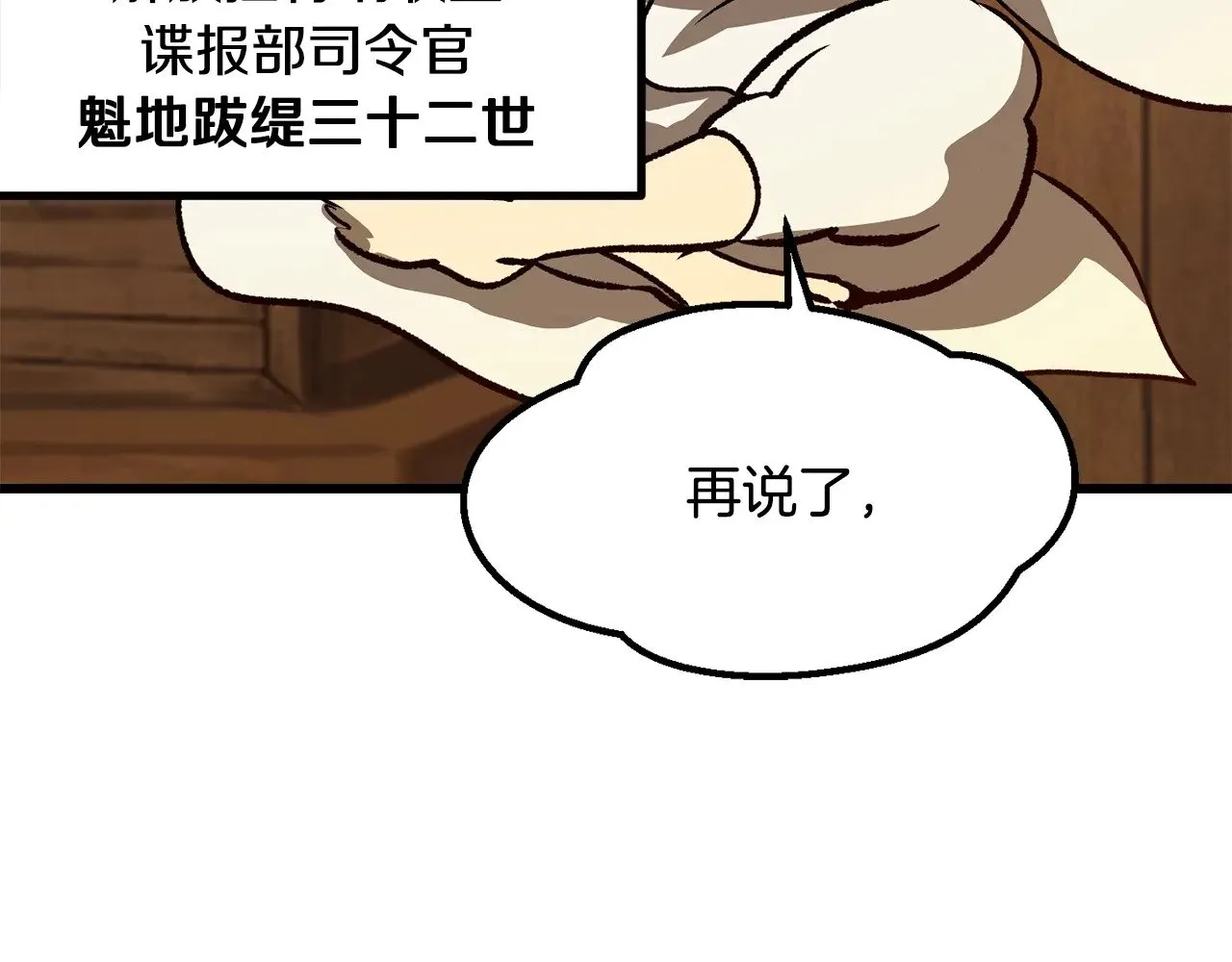 第214话 出征矮人王国49