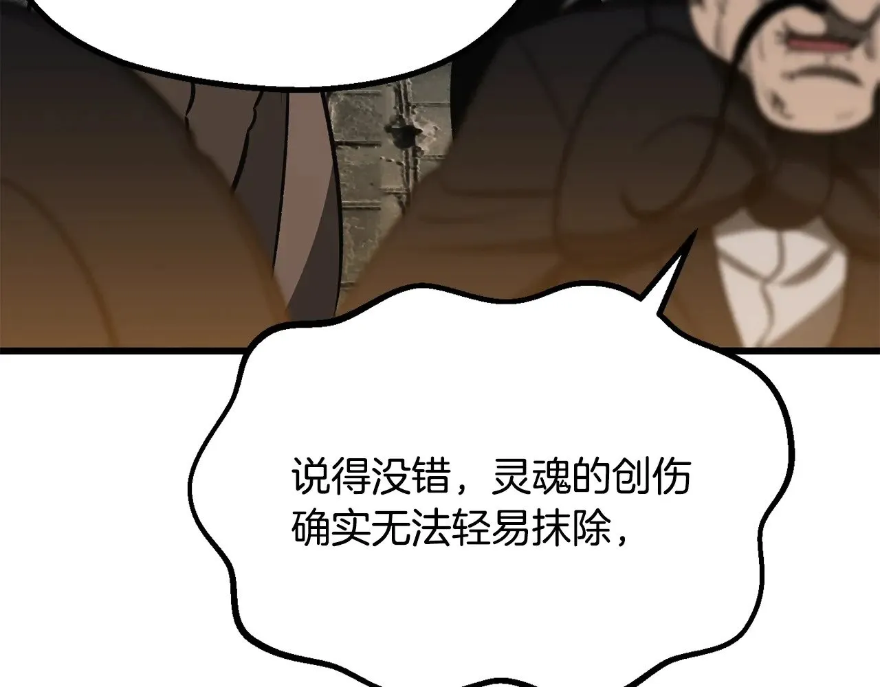 第217话 偶遇矮人王76