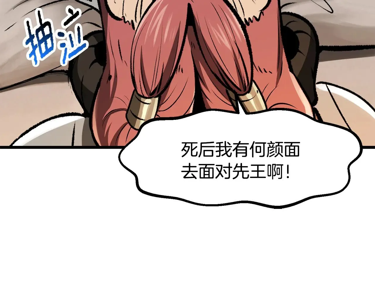 第217话 偶遇矮人王72