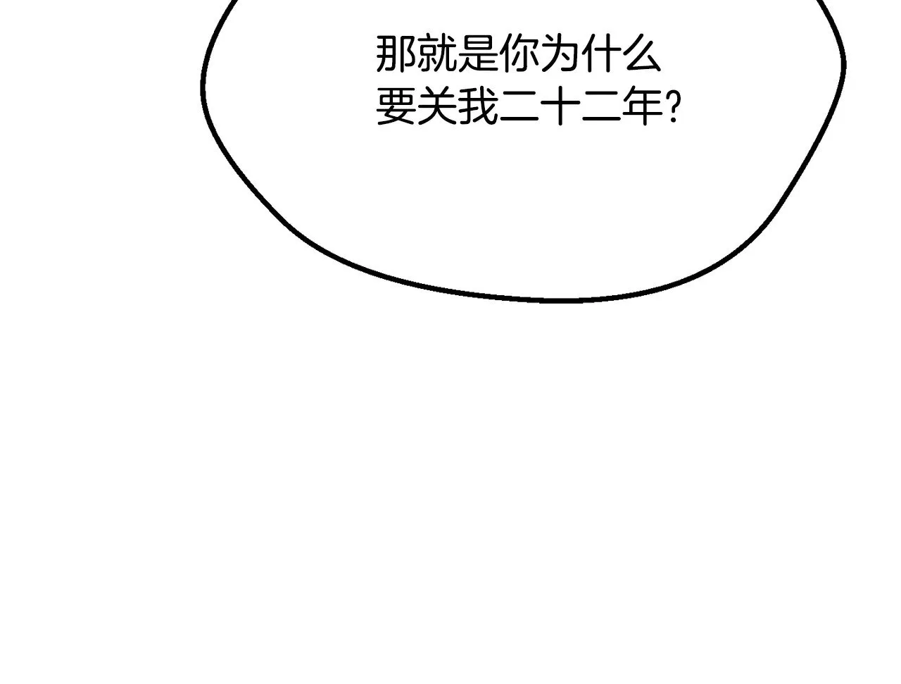 第207话 你低估我了151